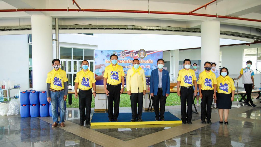 กิจกรรมผลิตเจลล้างมือ และสเปรย์แอลกอฮอล์เพื่อชุมชน
