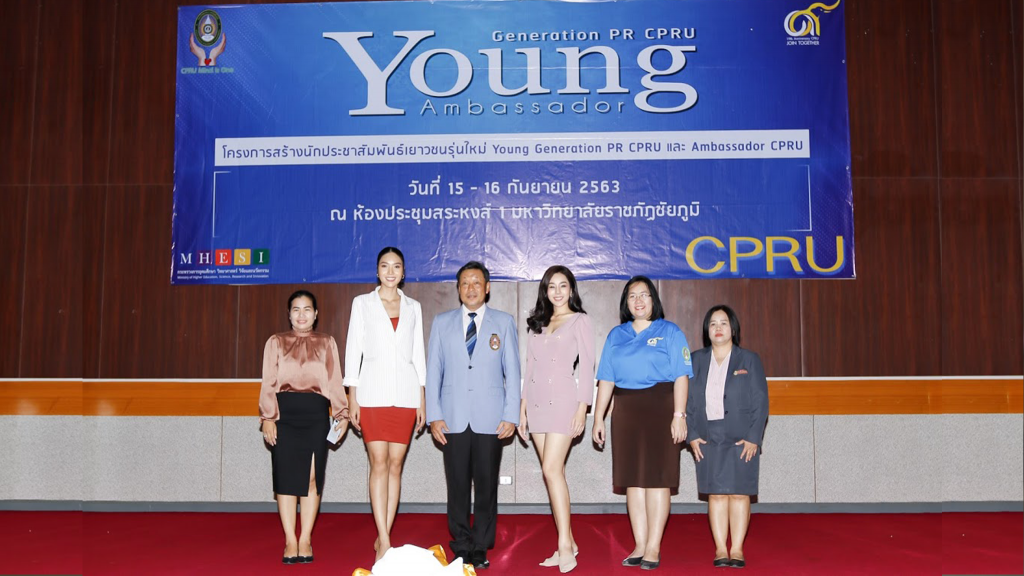 กิจกรรม Young Generation PR CPRU & Ambassador CPRU