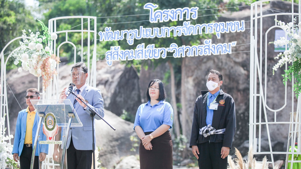 กิจกรรมอบรมหลักสูตร “วิศวกรสังคม”