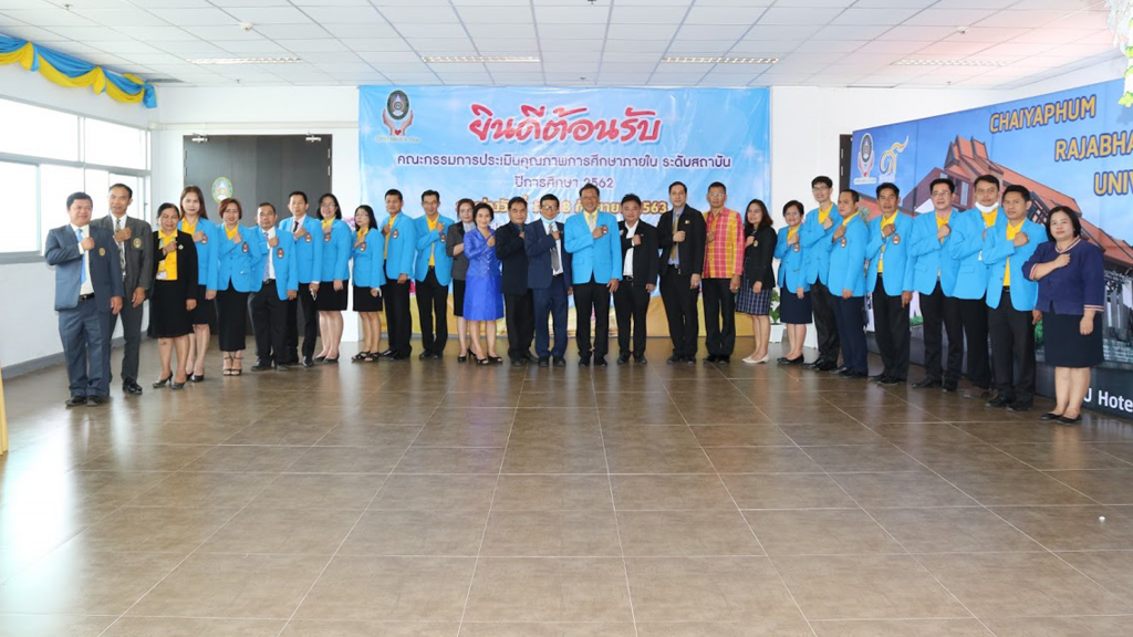 ประเมินคุณภาพการศึกษาภายใน ระดับสถาบัน ประจำปี 2562